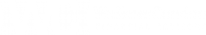 White Walkner Condon Logo